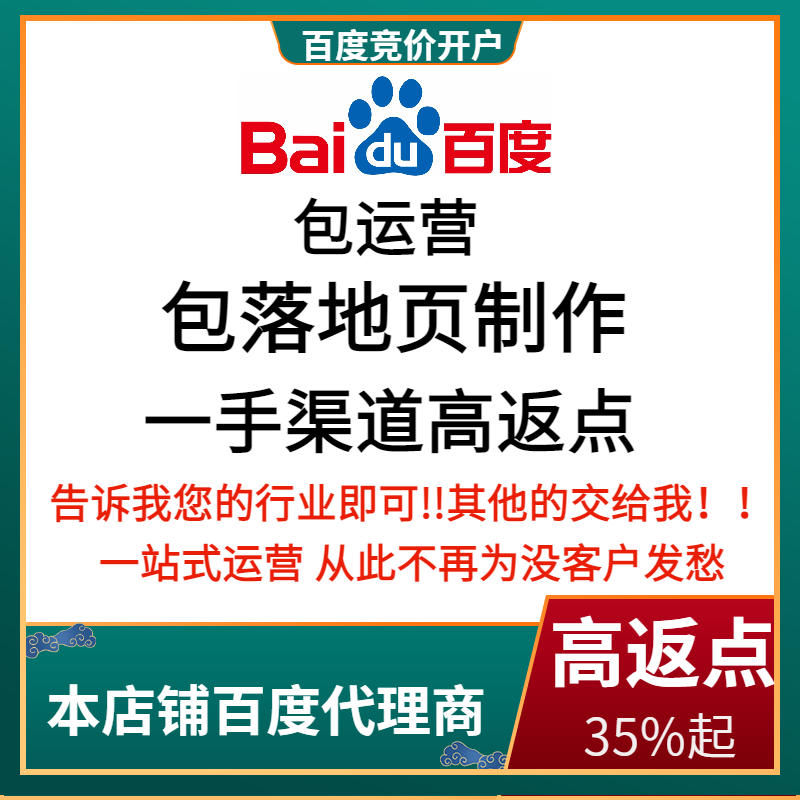 武胜流量卡腾讯广点通高返点白单户